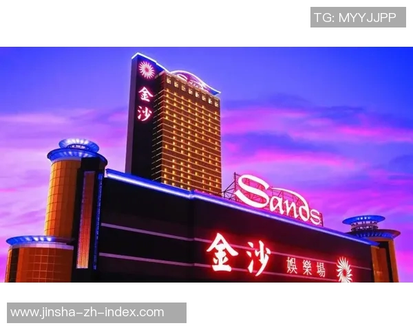 澳门场赌金沙-澳门金沙赌场，探索与体验-澳门场赌金沙
